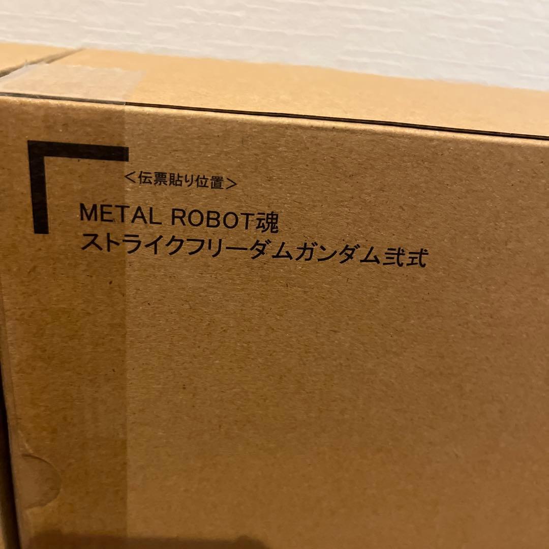 メタルロボット魂　マイティーストライクフリーダム