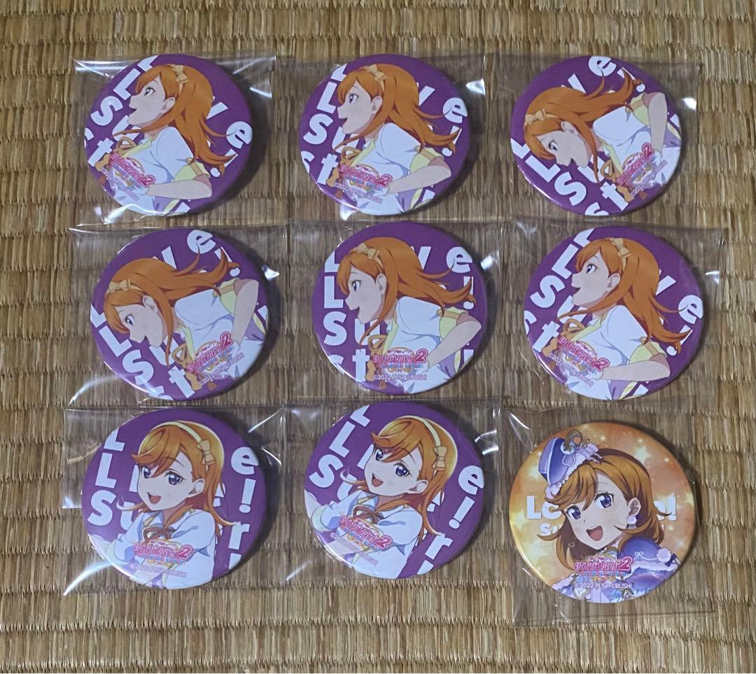 ラブライブ！スーパースターLiella澁谷かのん缶バッジ25個セット 澁谷