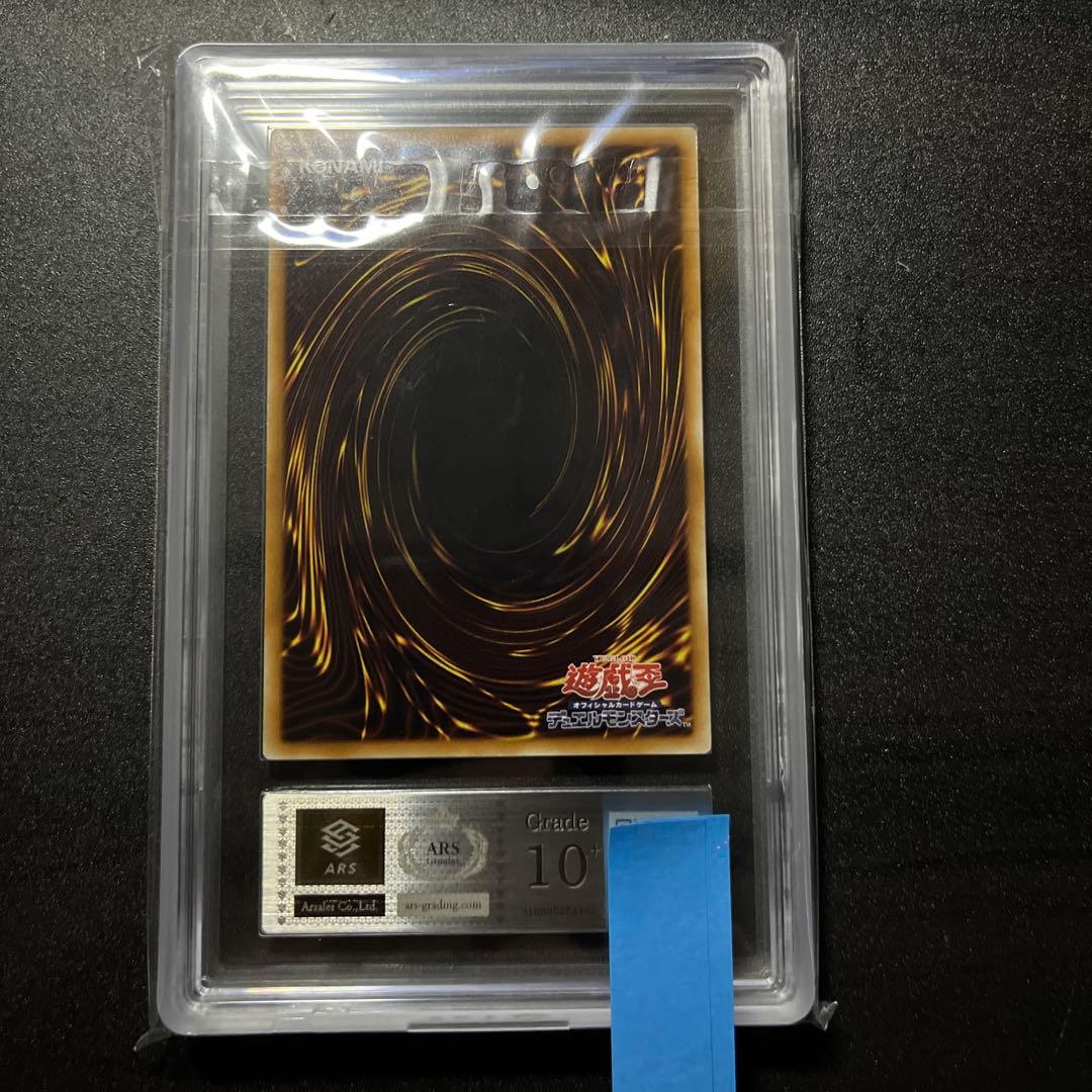 ARS10+ ユベル レリーフ DPC1-JP001