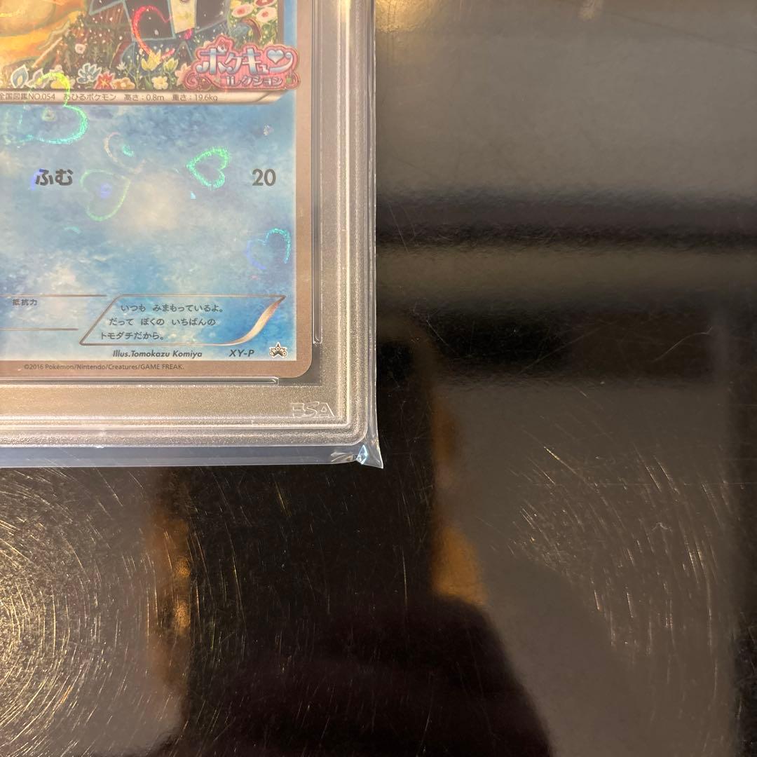 【完美品】コダック PSA10 ポケキュンコレクション 増田順一コラボプロモ