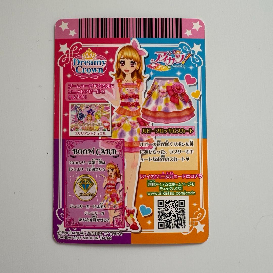 アイカツカード ルビーブロッサム 大空あかり - メルカリ