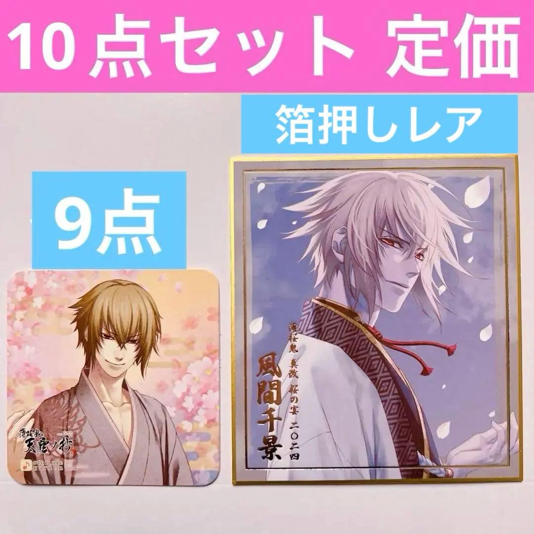 薄桜鬼 桜の宴 2012 薄桜鬼 沖田 桜の宴 色紙