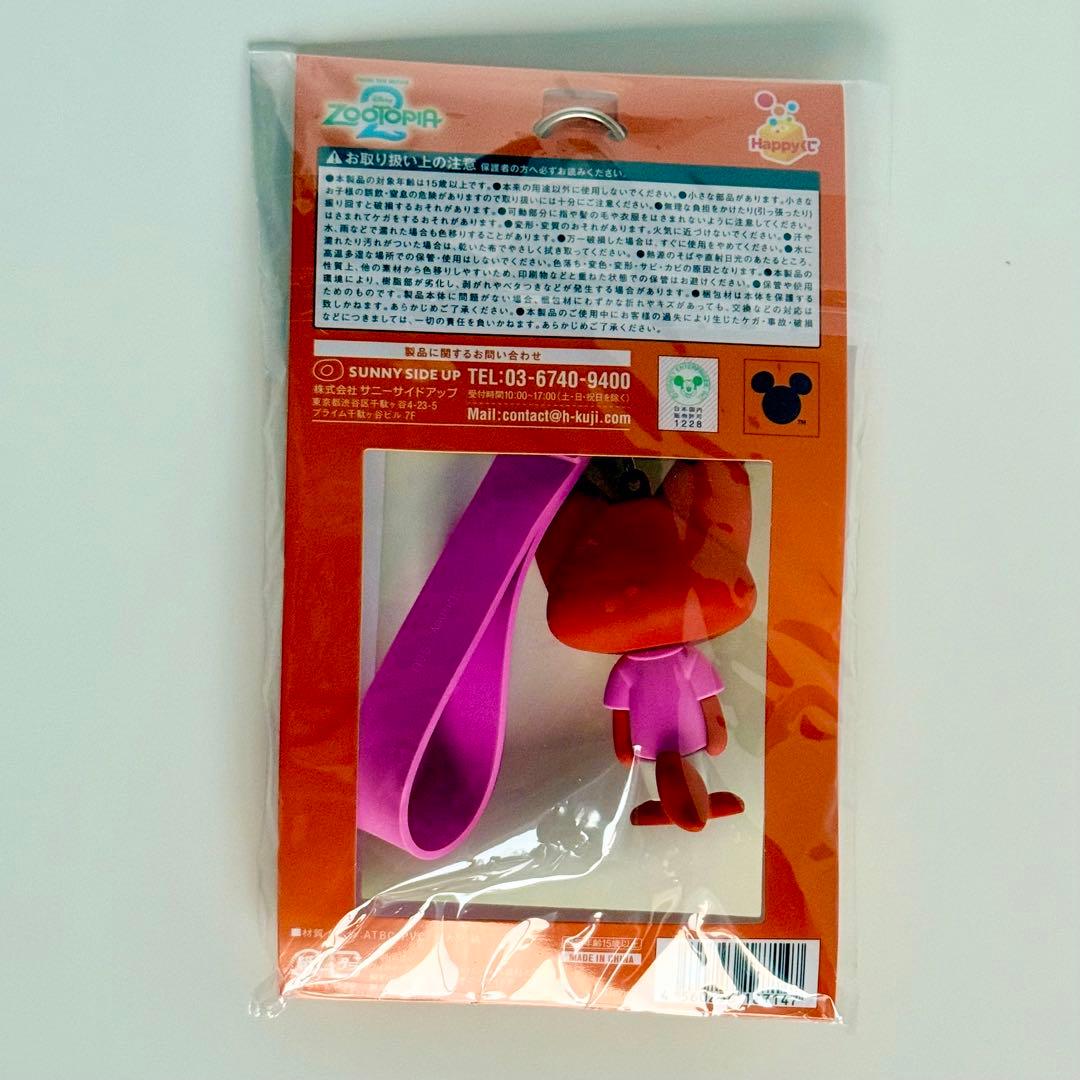 ズートピア2 Ｆ賞 ラバーマスコットキーホルダー 4点 コンプHappyくじ