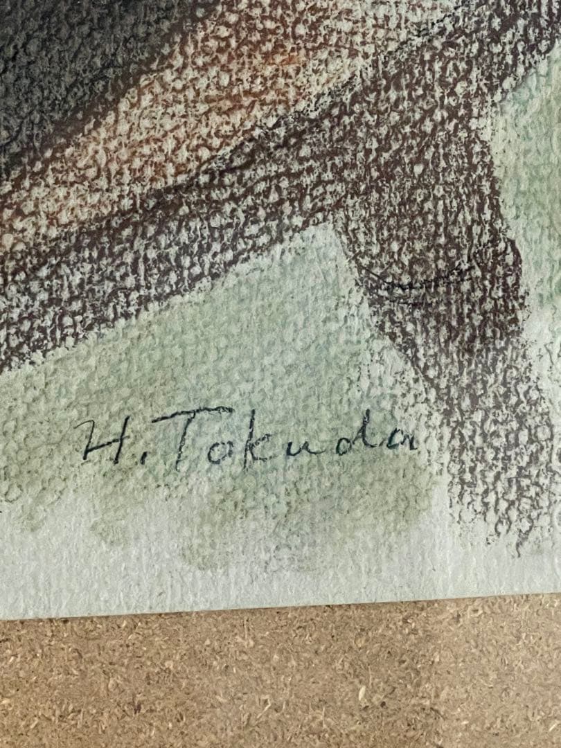 徳田宏行　黄色いブラウス　パステル画　白日会会員　女性人物像人気作家