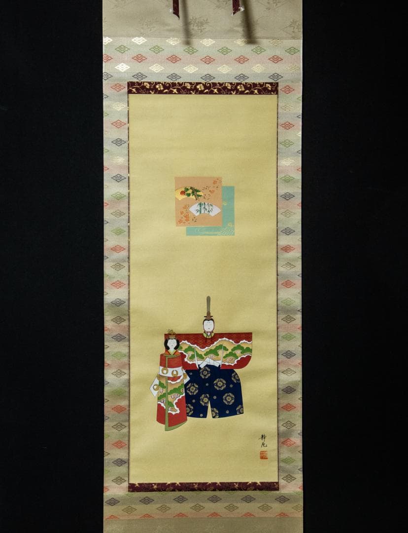 掛軸-1451 村山静苑 立雛 日本画家 桃の節句