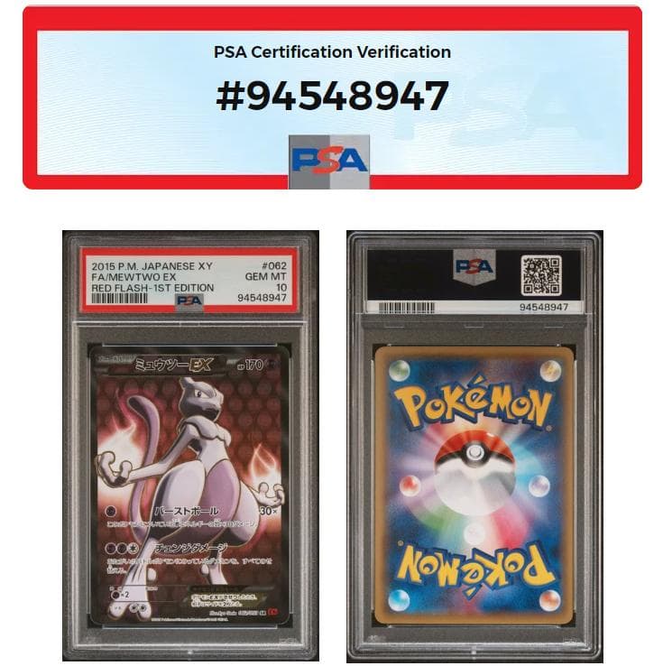 PSA10 ポケカ ミュウツーEX SR 1ED XY 赤い閃光 世界286枚