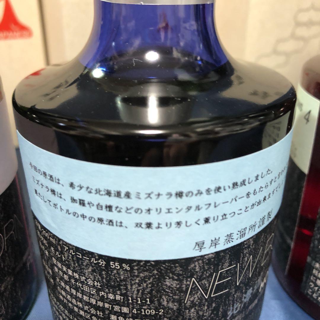 厚岸 ウイスキー NEW BORN FOUNDATIONS 全種1～4 完売品