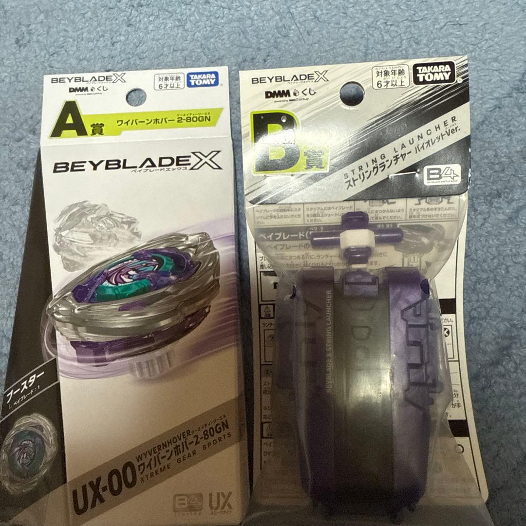 ベイブレードX ワイバーンホバー2-80gn - メルカリ