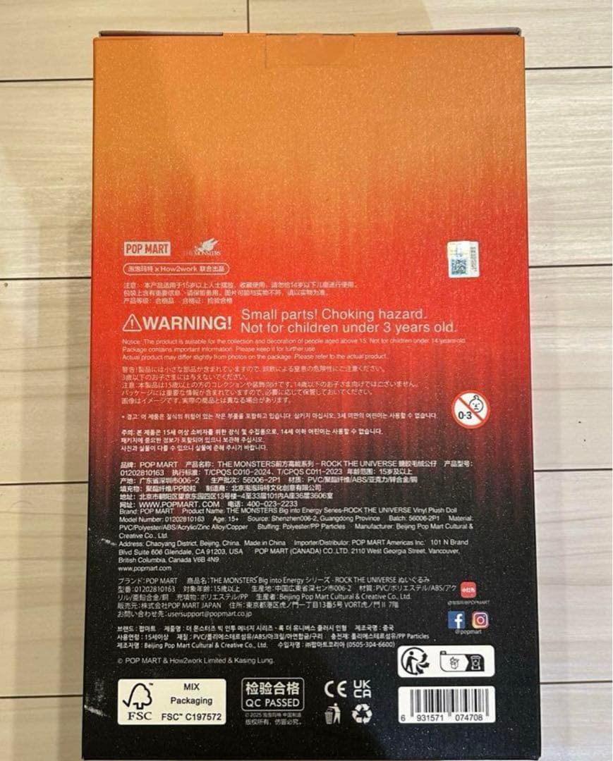 THE MONSTERS ROCK THE UNIVERSE ラブブ　エナジー