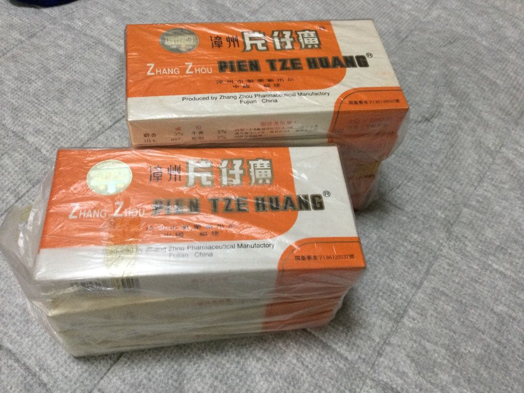 片仔廣 へんしこう 片仔癀1箱(3克×10粒)未開封