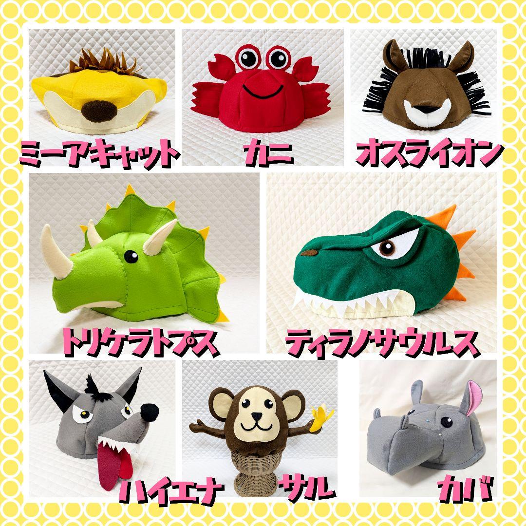 トロル 三びきのやぎのがらがらどん 帽子 衣装 子供 発表会 劇 幼稚園 七夕