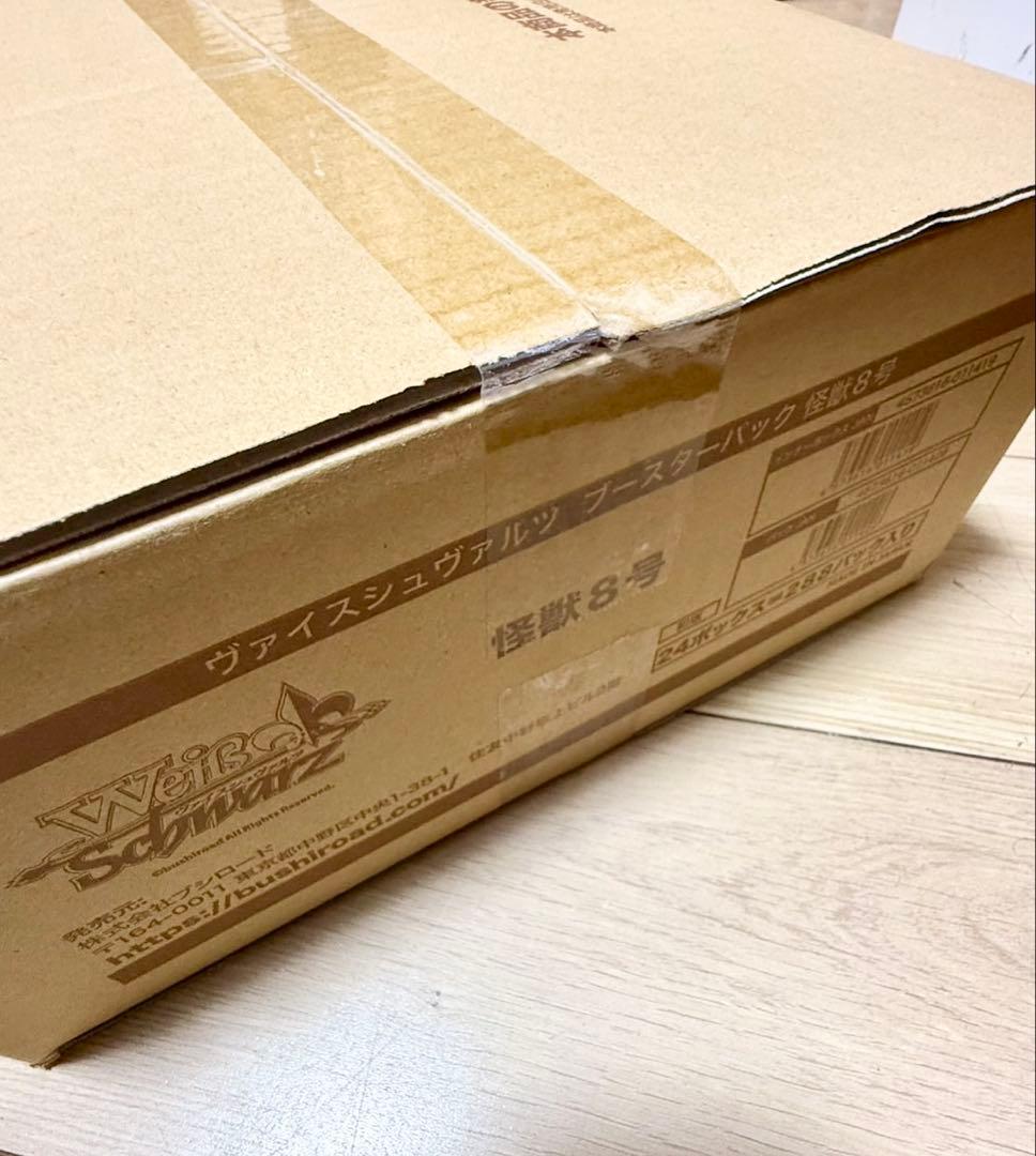 ヴァイスシュヴァルツ ブースターパック 怪獣8号　カートン新品未開封