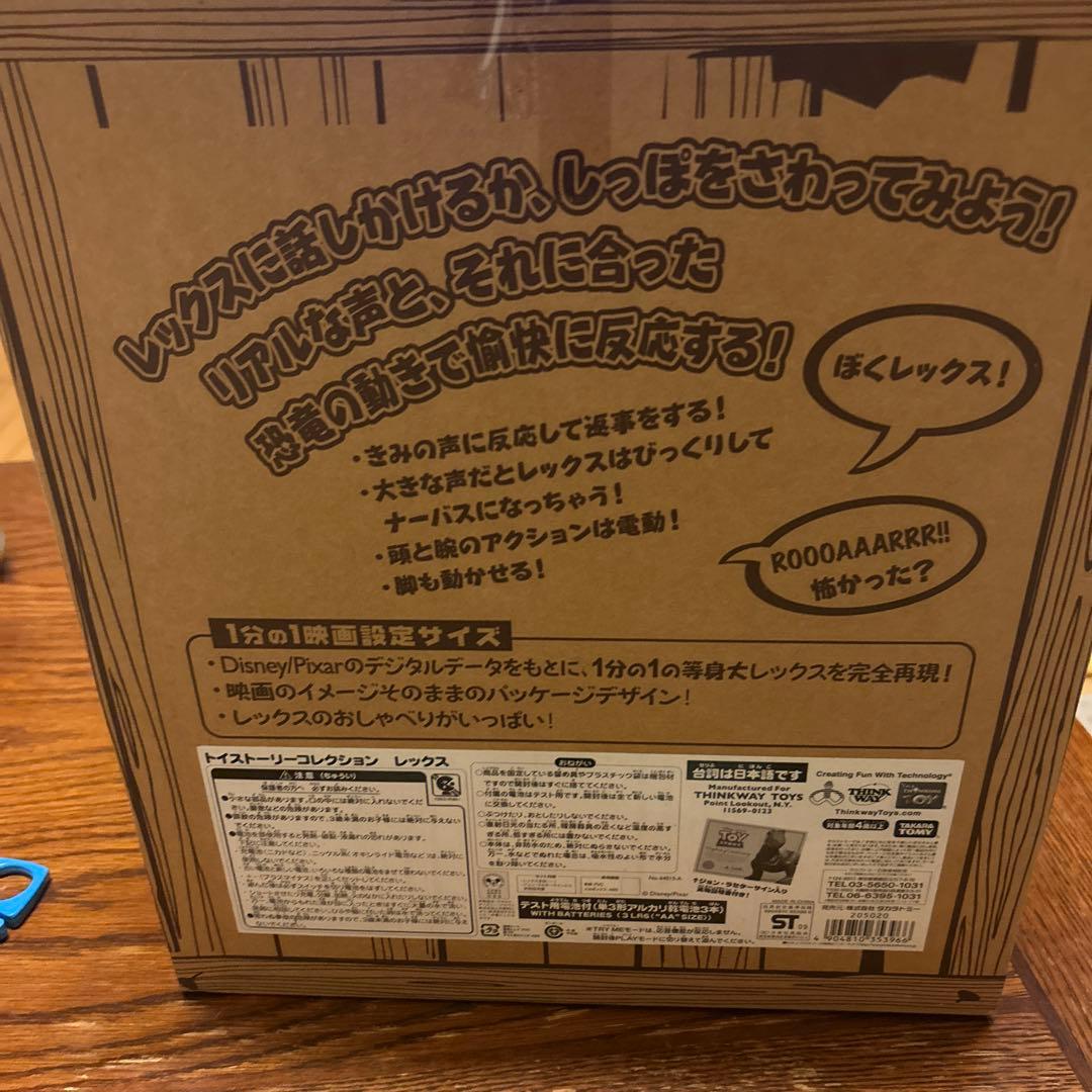 ★未使用 ディズニー ピクサー レックス 等身大 トーキングフィギュア