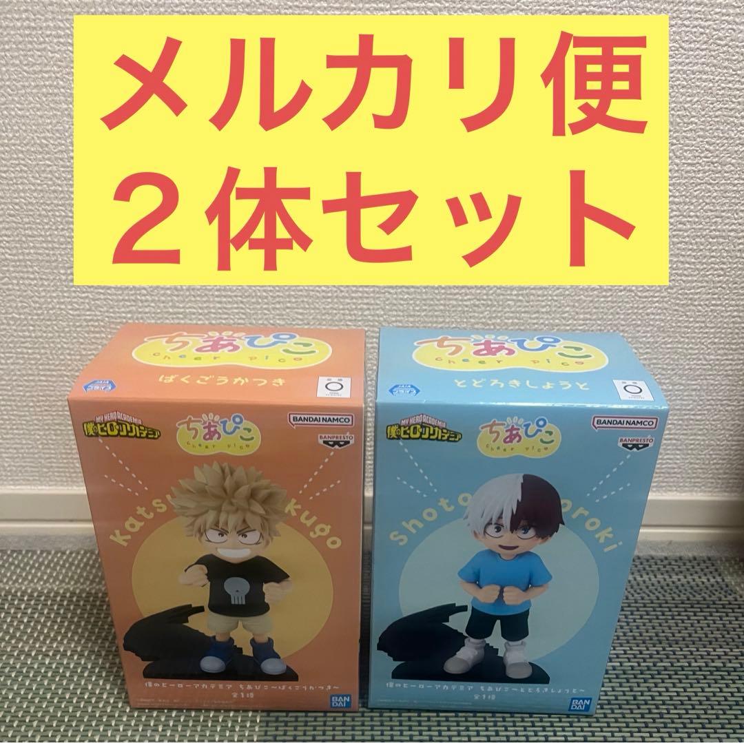 僕のヒーローアカデミア ちあぴこ ～ばくごうかつき とどろきしょうと