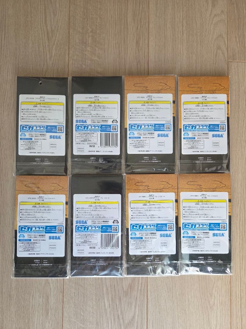 鬼滅の刃 UFOつままれアクリルキーチェーンマスコット９個セット