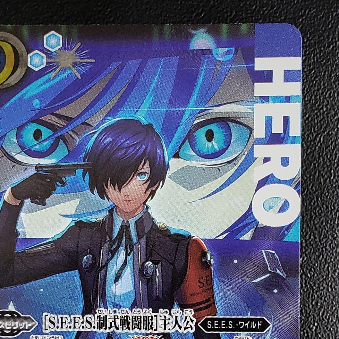 バトスピ [S.E.E.S.制式戦闘服] 主人公 シークレット ペルソナ3 - メルカリ
