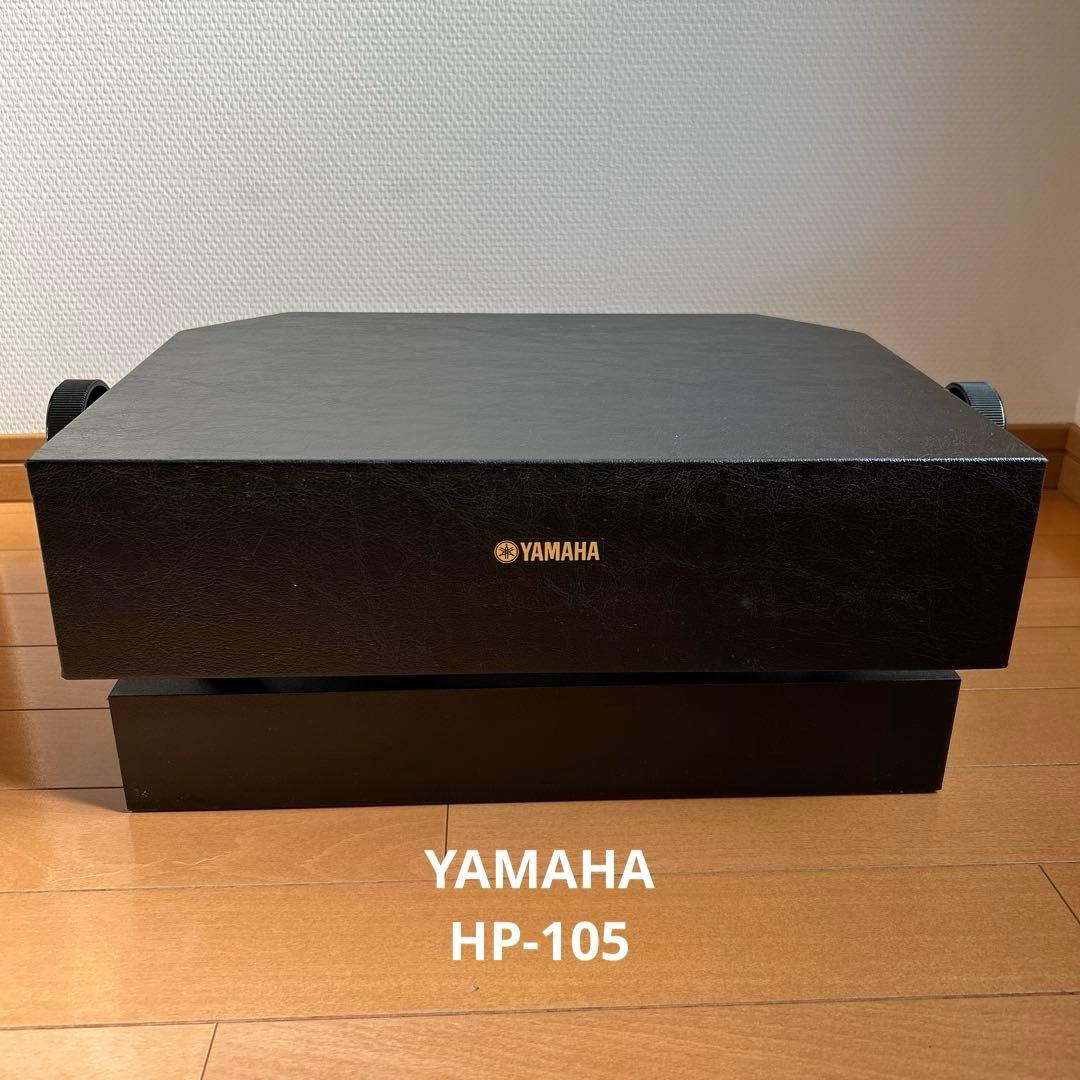 YAMAHA HP-105 ピアノ足台 YAMAHA ヤマハ ピアノ補助台 HP-105 廃盤 希少品 ピアノ台 YAMAHA