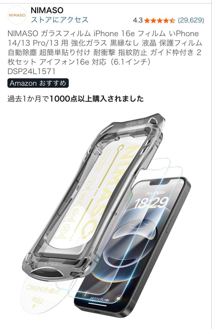 超美品）iPhone 16e 128GBブラック 箱付 バッテリー100%