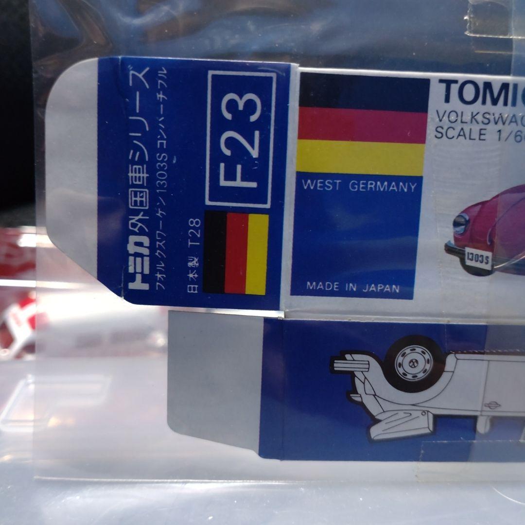 トミカ 青箱 フォルクスワーゲン 1303s コンパーチブル