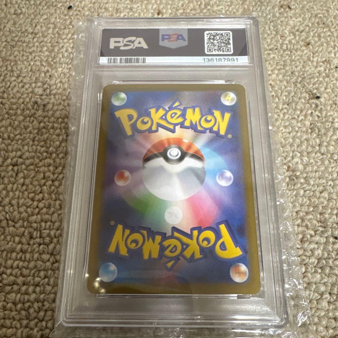 PSA10 ロケット団のミュウツーex SAR SV10 125/098 ポケカ