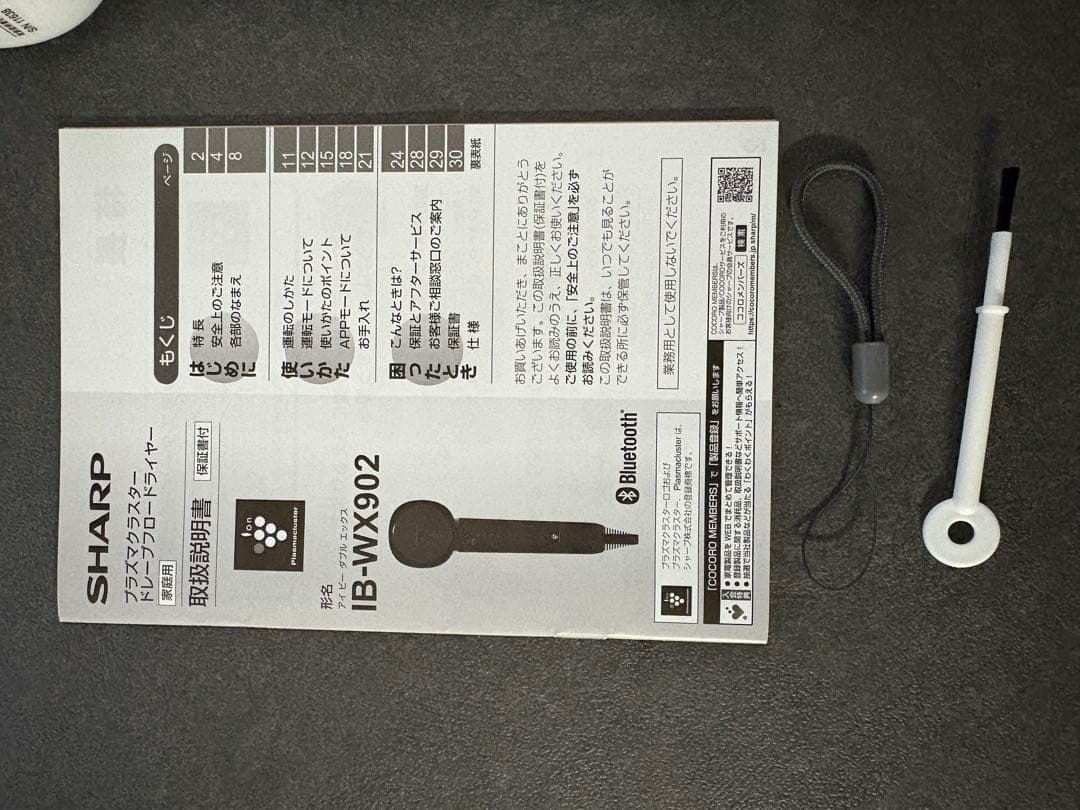 SHARP IB-WX902 プラズマクラスタードレープフロードライヤー