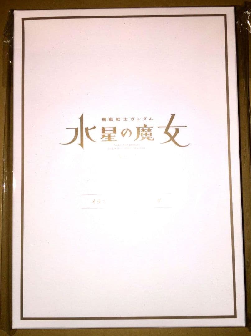 非売品】「機動戦士ガンダム 水星の魔女」イラストカード収納フォルダ