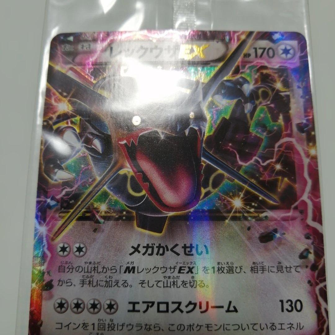 ポケモンカード　レックウザex　未開封　プロモ