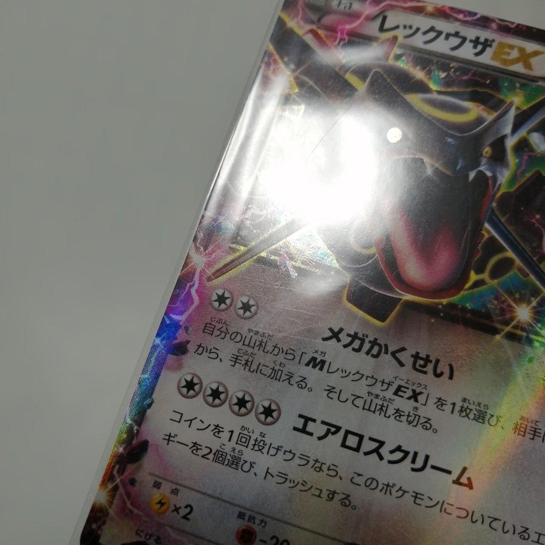 ポケモンカード　レックウザex　未開封　プロモ