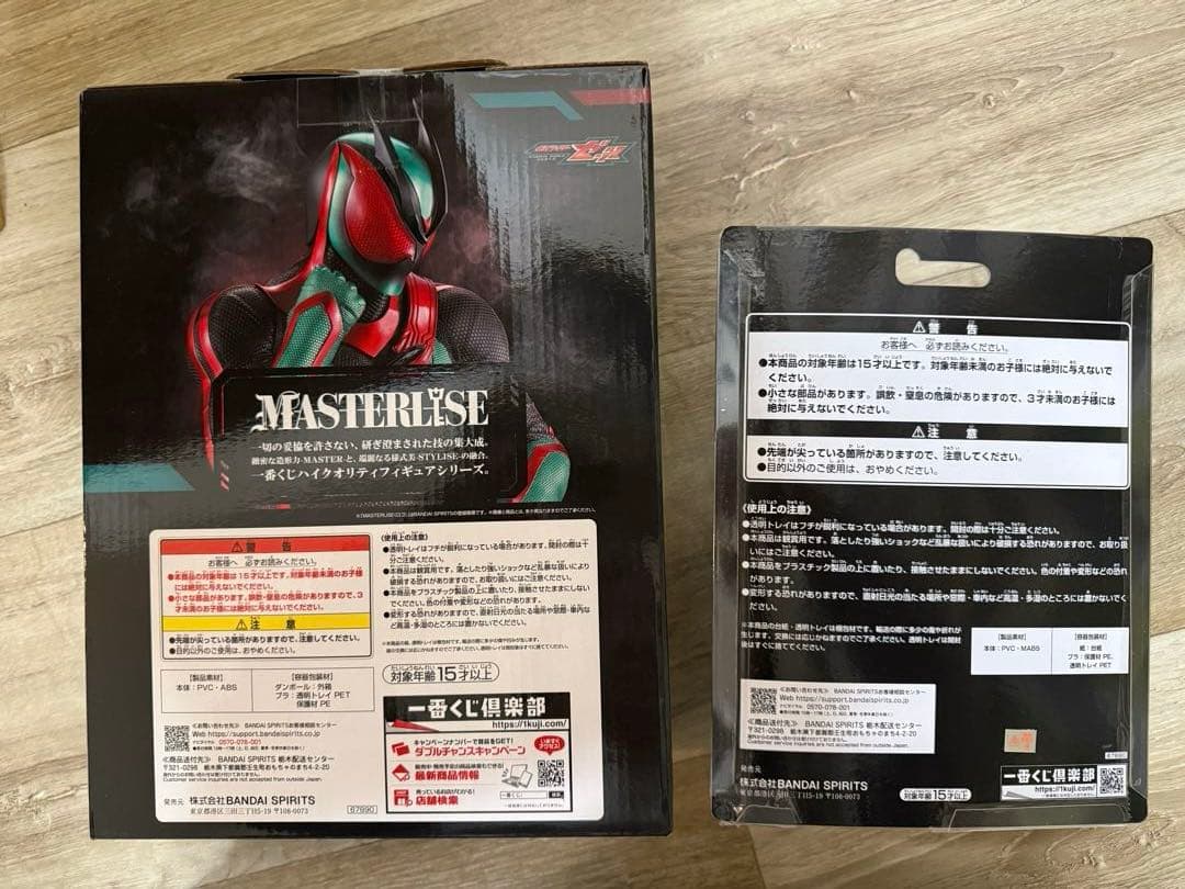 一番くじ 仮面ライダーゼッツ＆仮面ライダーガヴ/Ａ賞とＢ賞セット