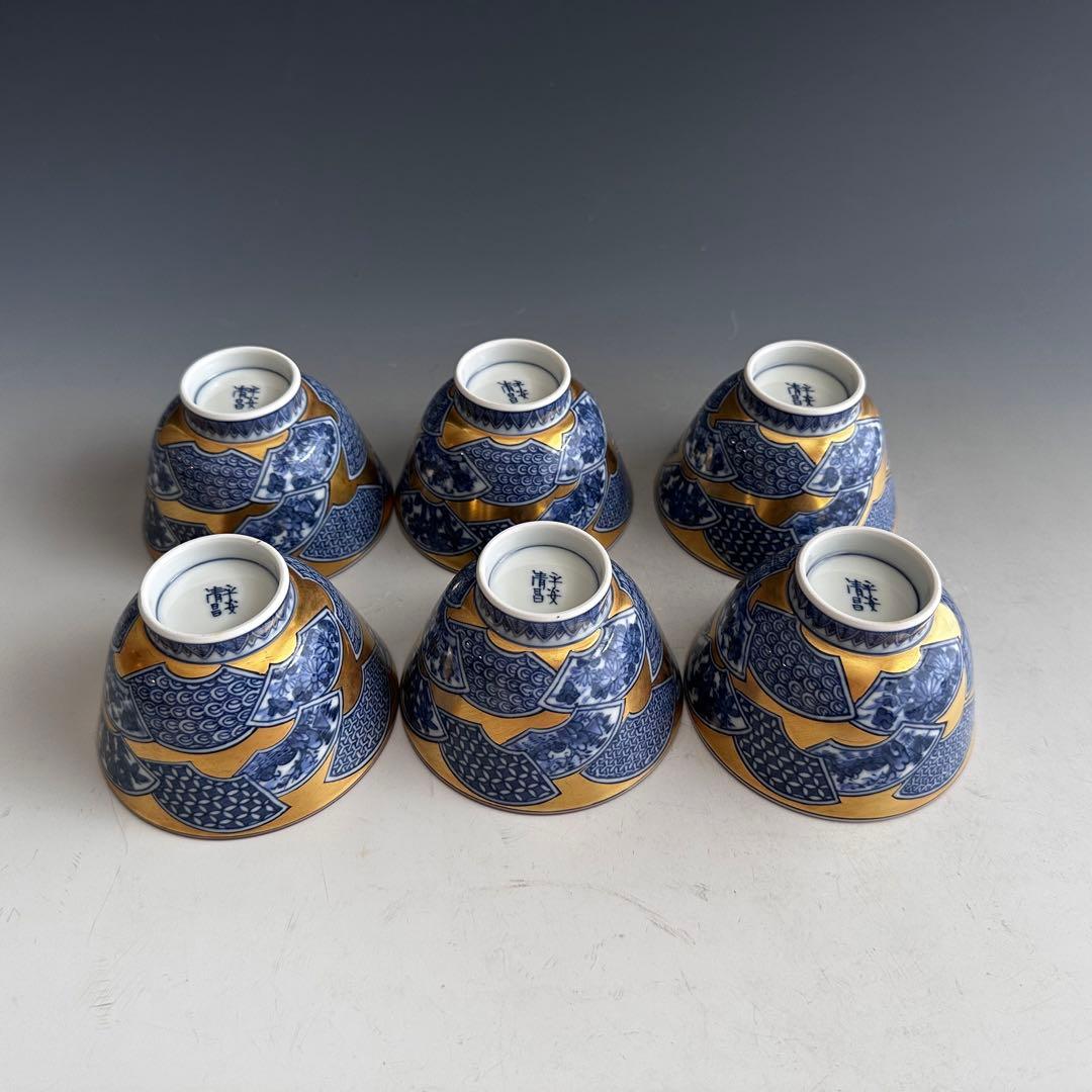 煎茶道具 祥瑞文金流し 煎茶碗 六客組 平安 清昌 共箱 染