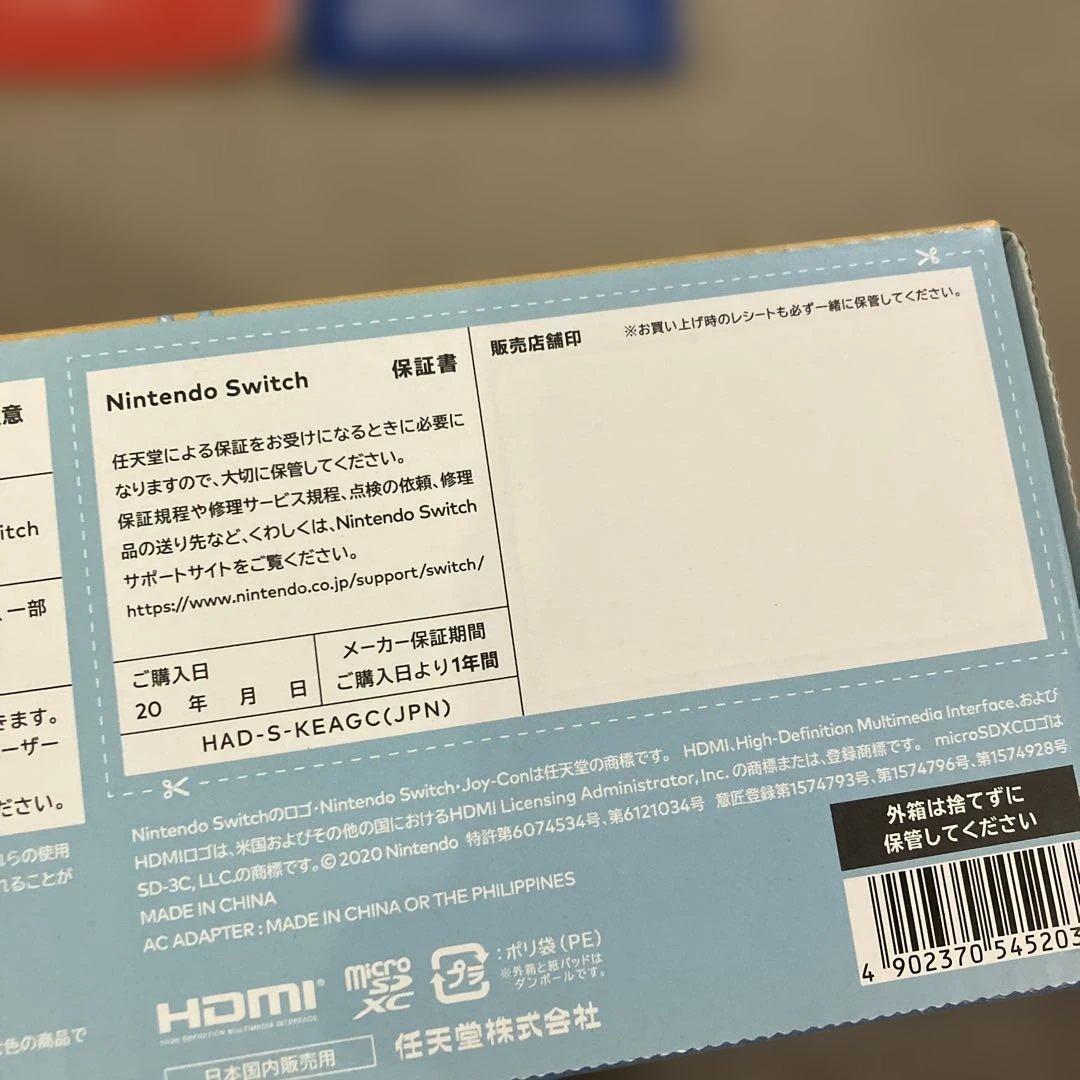 Nintendo Switch あつまれどうぶつの森 同梱版 おまけ盛りだくさん