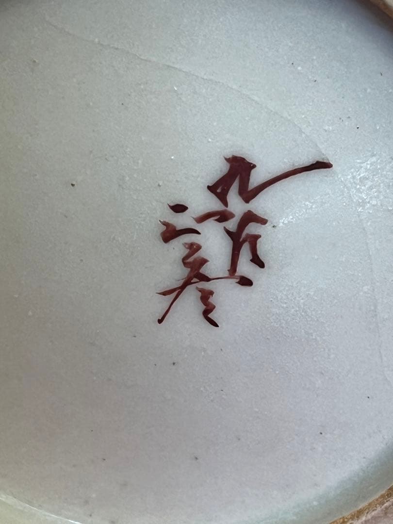 【珍品】柳雨軒 三代 人間国宝 徳田八十吉  (正彦銘)彩釉 花入 管理T197