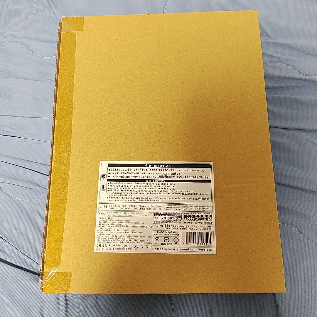 遊戯王OCG デュエルモンスターズ take