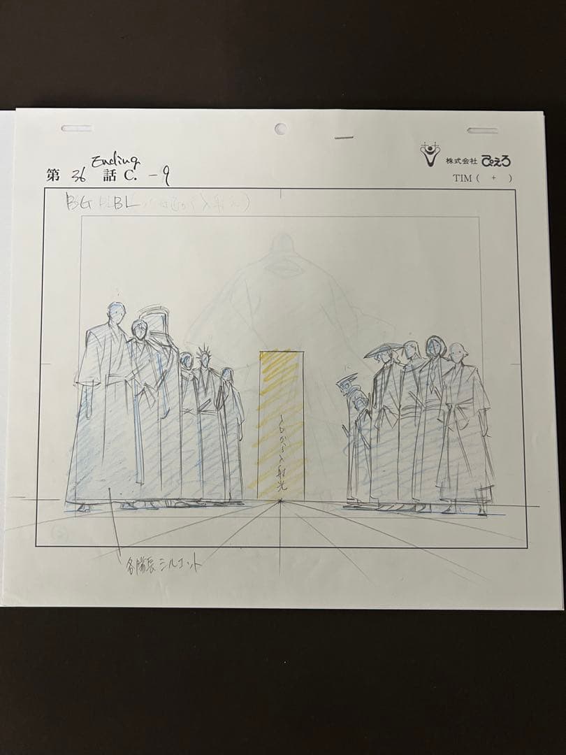 【原画/セル画】BLEACH 隊長・エンディング