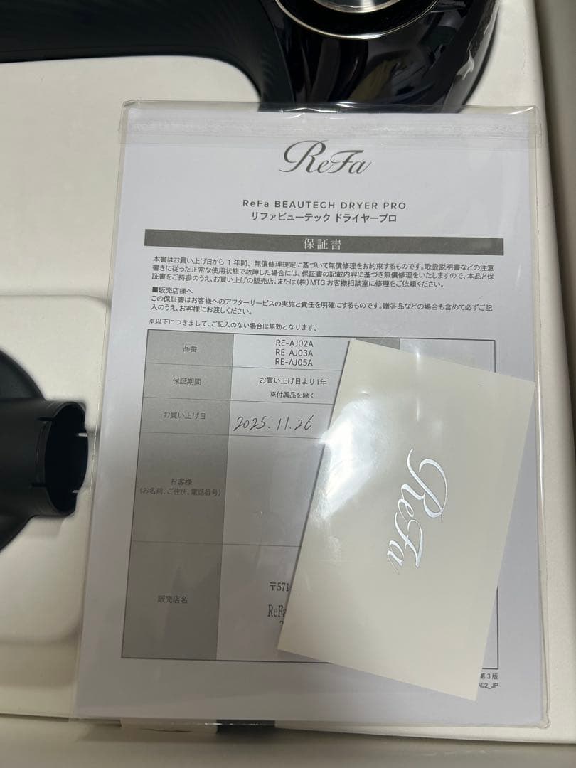 Refa ビューテックドライヤープロ　2025年製