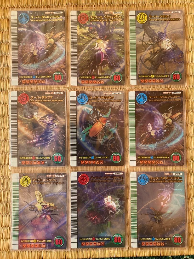 さ*う様 ムシキング　5周年　スーパー系9枚セット Amazon.co.jp: 甲虫王者ムシキング 5周年コレクションカード第2弾