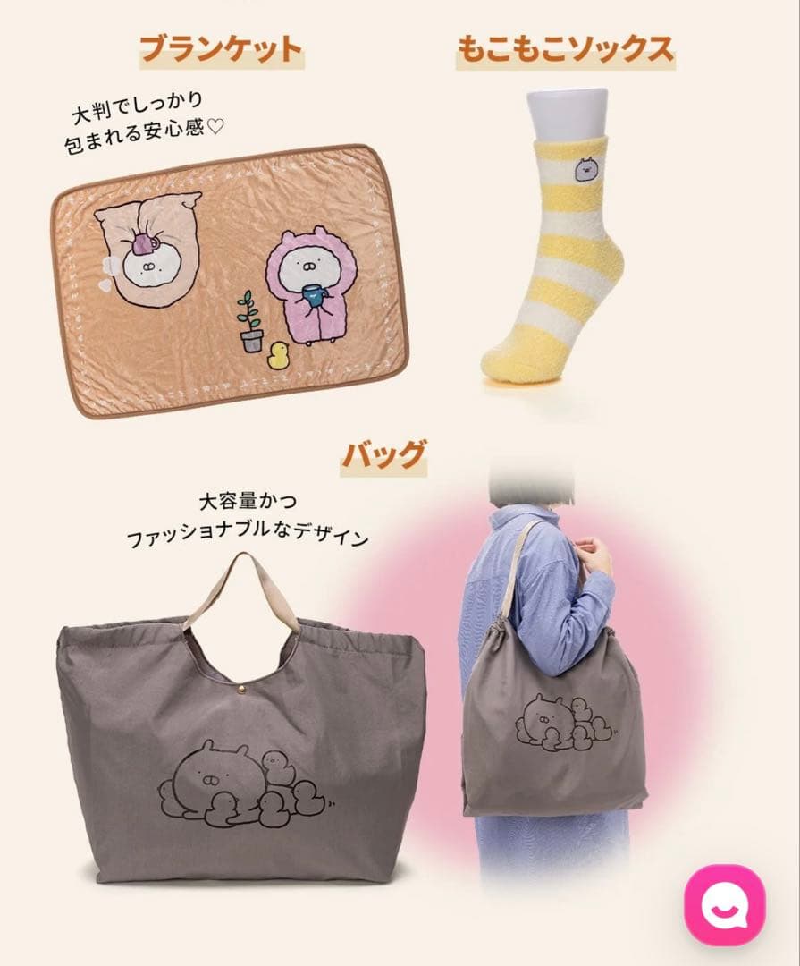 うさまる2026 ハッピーバッグ - メルカリ