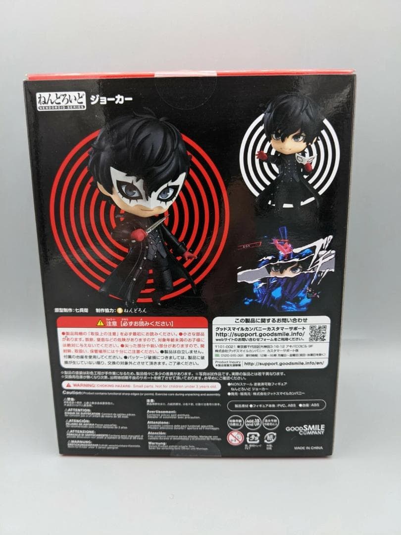 新品未開封 ねんどろいど ペルソナ5 ジョーカー フィギュア 989 Joker