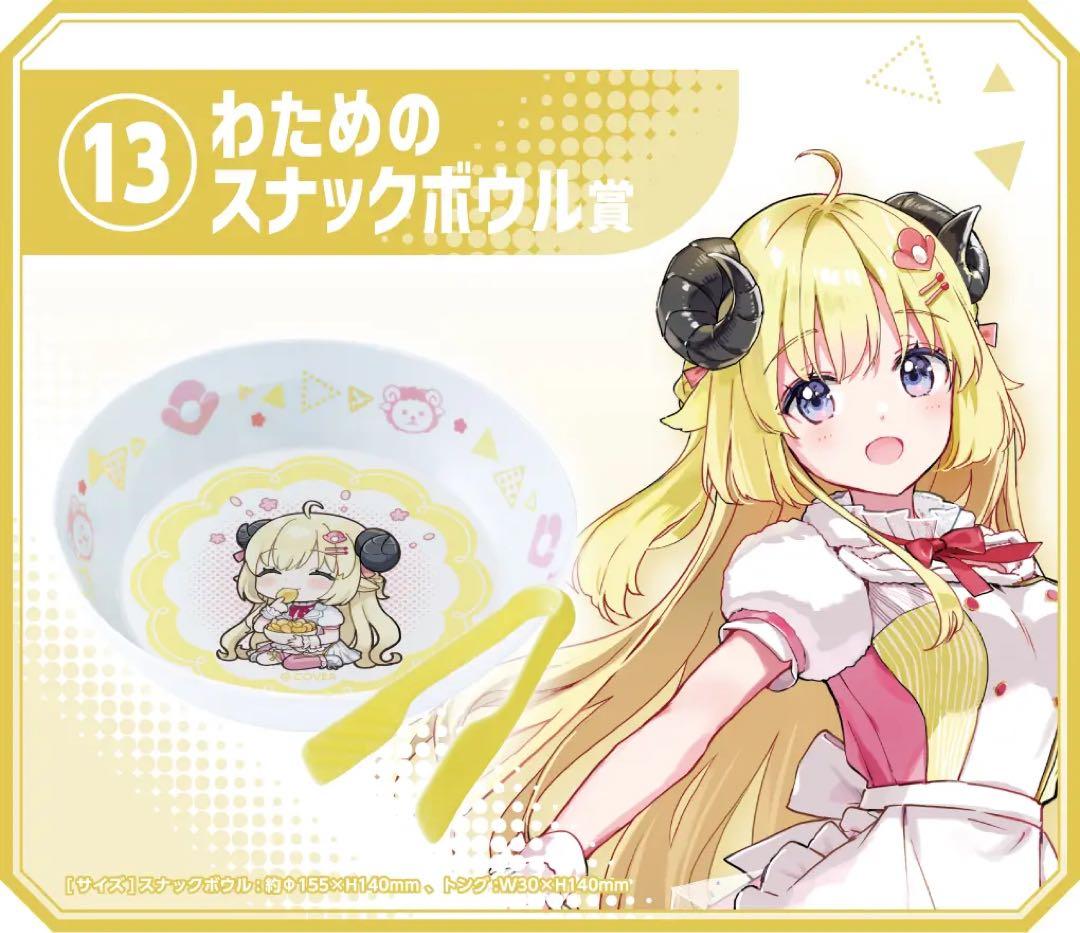 ホロライブ　ホロライブくじ　ホロクッキングおかわり！　全種セット