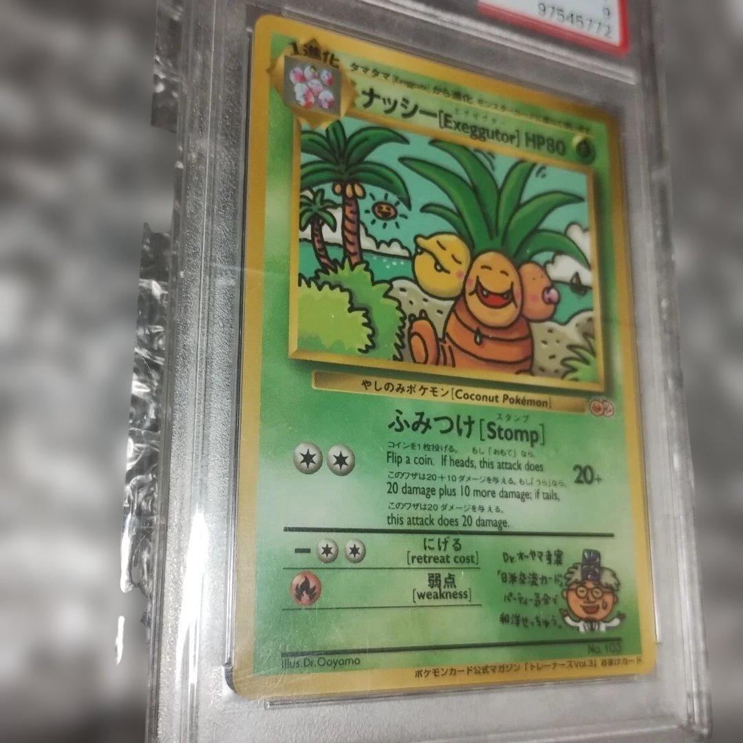 1999年PSA.MN.NT.！.プロモ バイリンガルエグゼクター #103