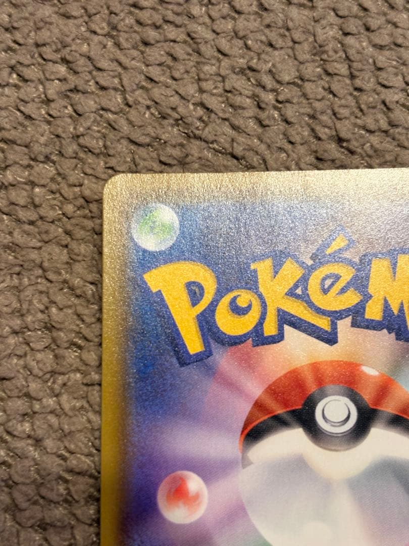 ピカチュウV【仰天のボルテッカー】SR /S4 /104/100