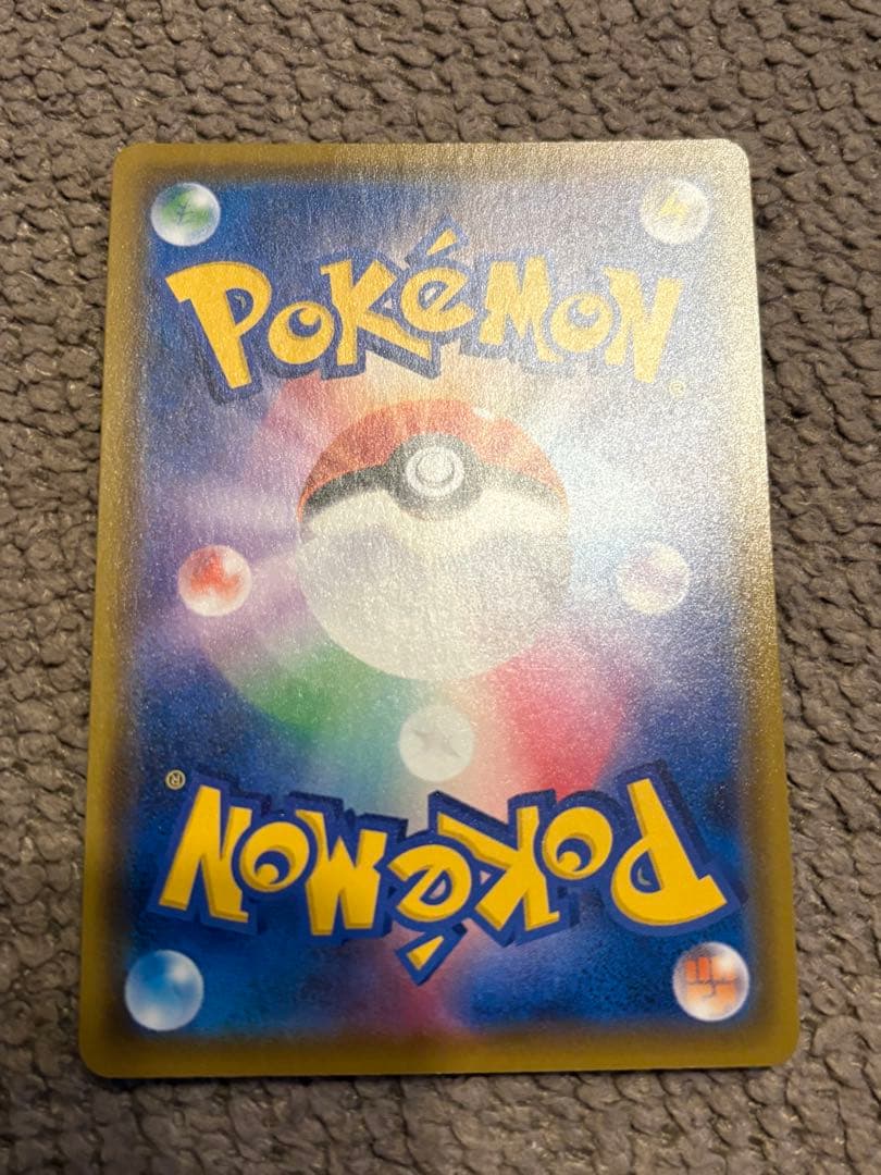 ピカチュウV【仰天のボルテッカー】SR /S4 /104/100