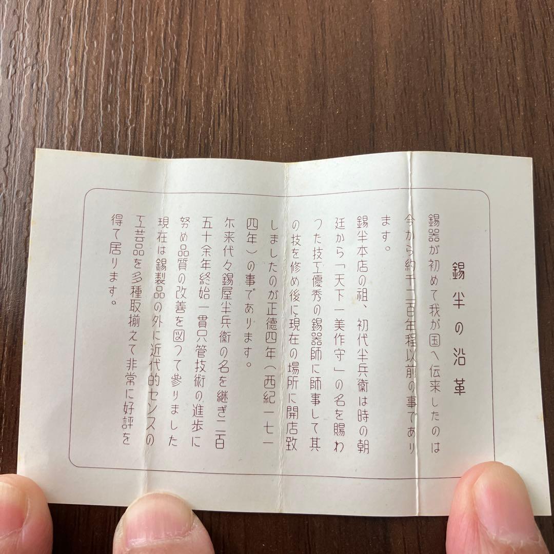 銀器の栞 楊枝 銀製 花装飾 木箱入り