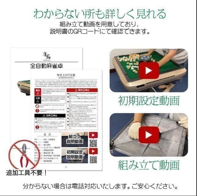 全自動麻雀卓 33mm 折りたたみ