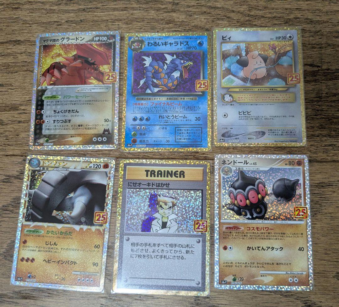 World Championship Decks 2003セット