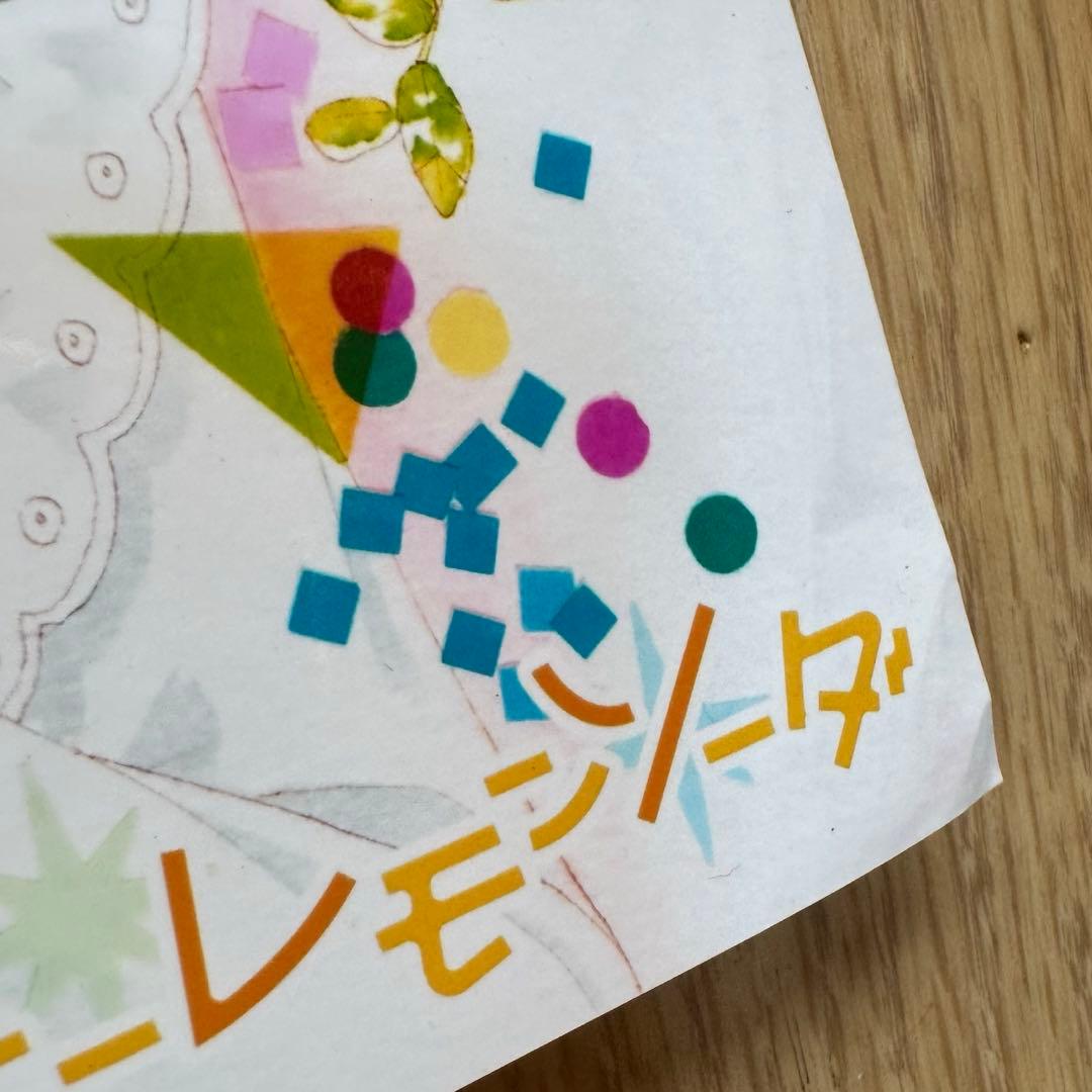 ハニーレモンソーダ 直筆サイン入り 村田真優先生 プリント