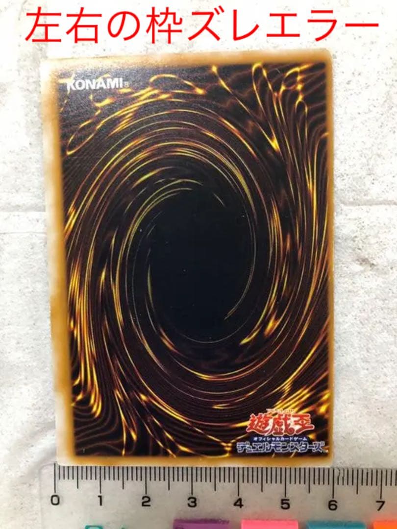 遊戯王 道連れ【約15年前のカード】