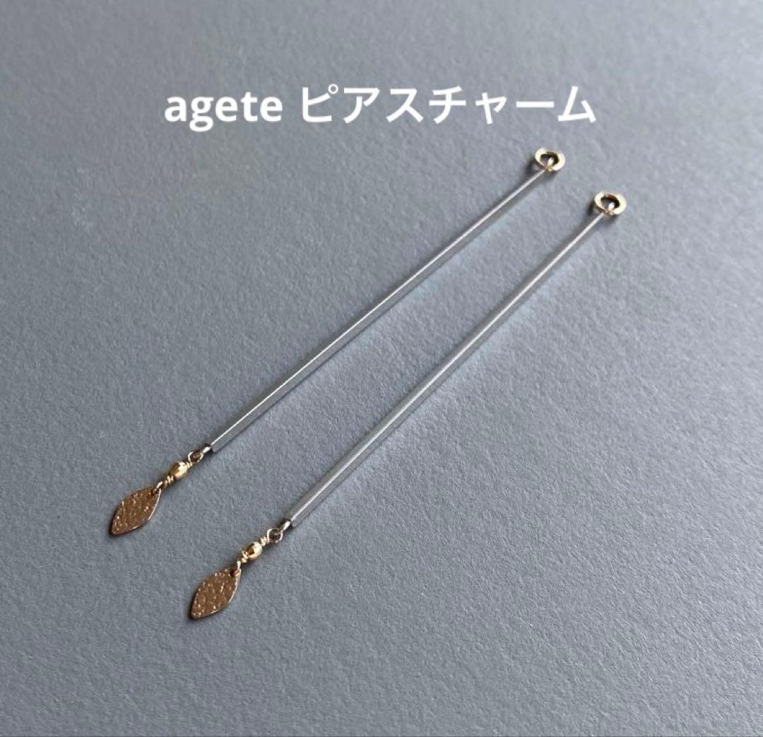 agete アガット ピアス チャーム シルバー K10 コンビライン 保証書付