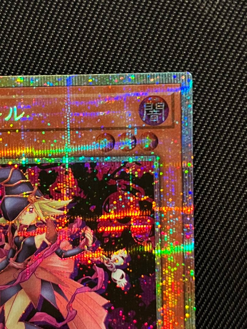 遊戯王　ガガガガール　プリズマティックシークレットレア