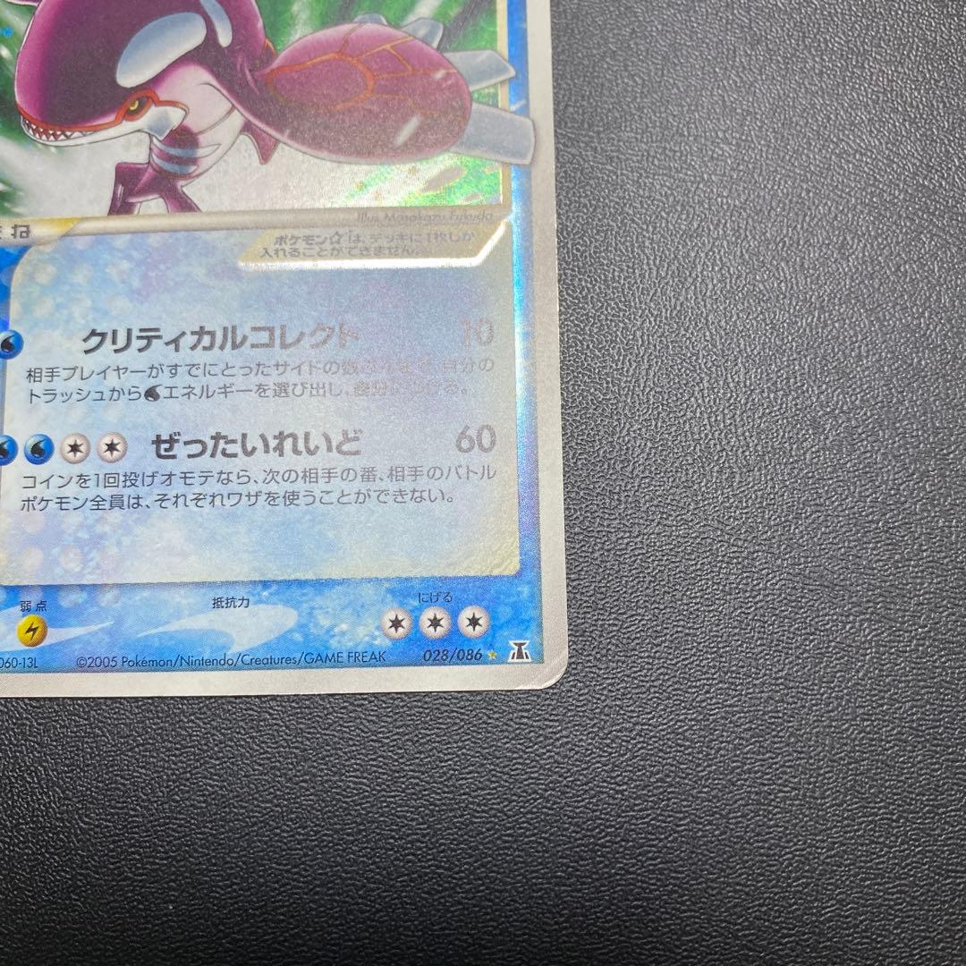 カイオーガ 拡張パック ホロンの研究塔 028/086 - メルカリ